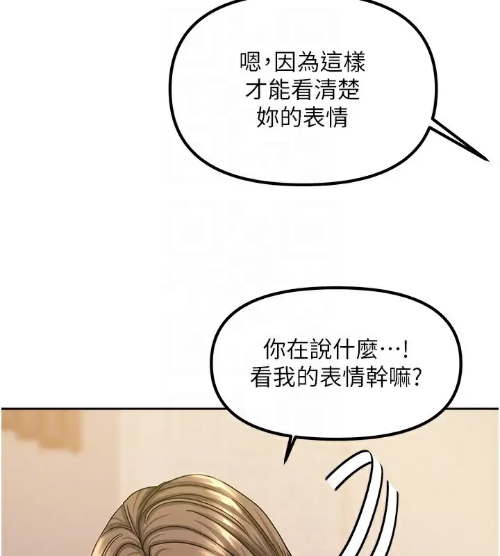 漫画《我家的女房客》第8话第132张图