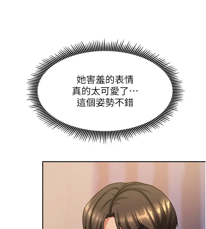漫画《我家的女房客》第8话第135张图