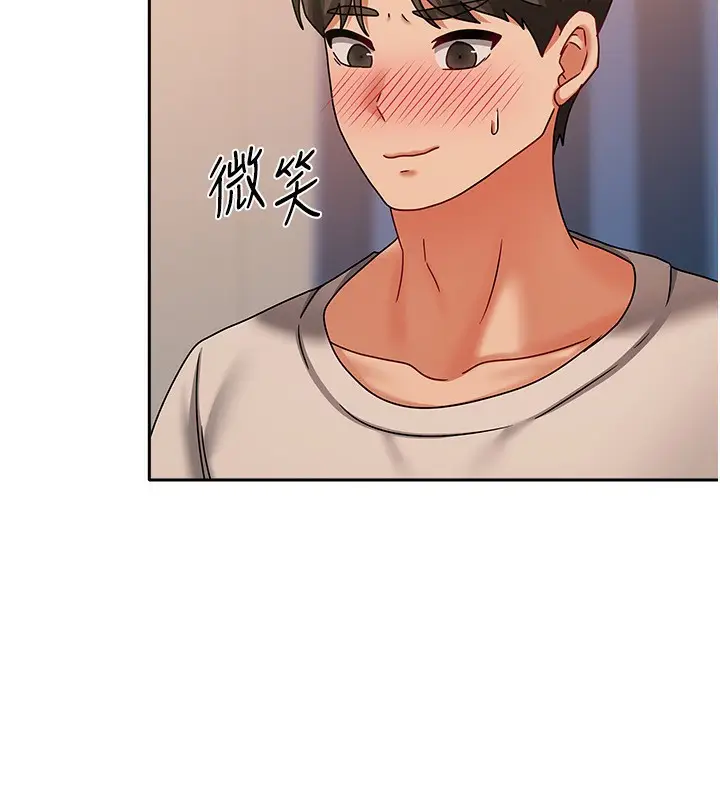 漫画《我家的女房客》第8话第136张图
