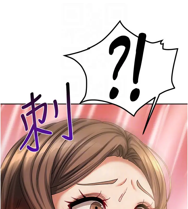 漫画《我家的女房客》第8话第141张图