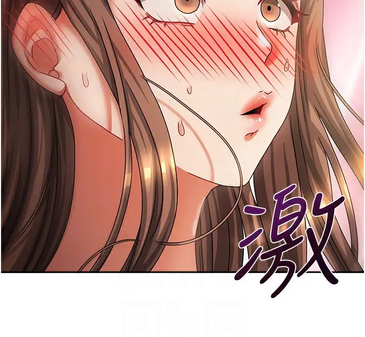 漫画《我家的女房客》第8话第142张图