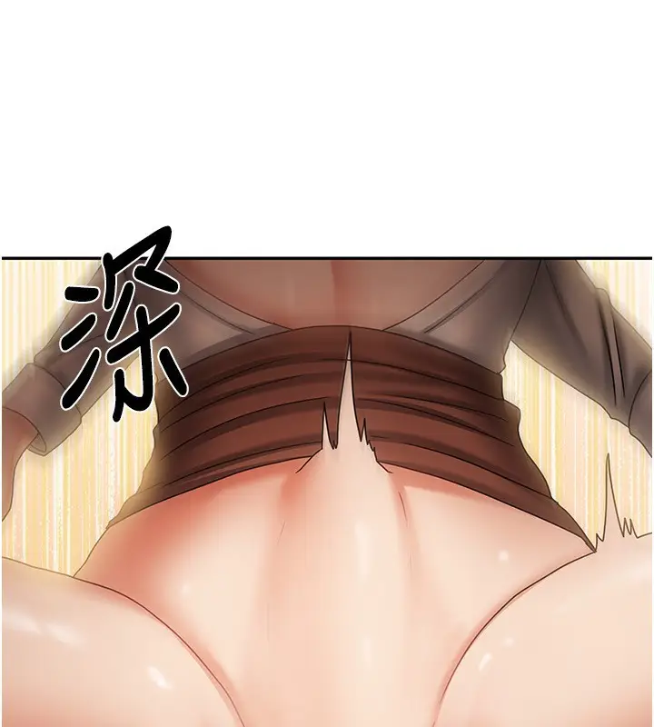漫画《我家的女房客》第8话第152张图