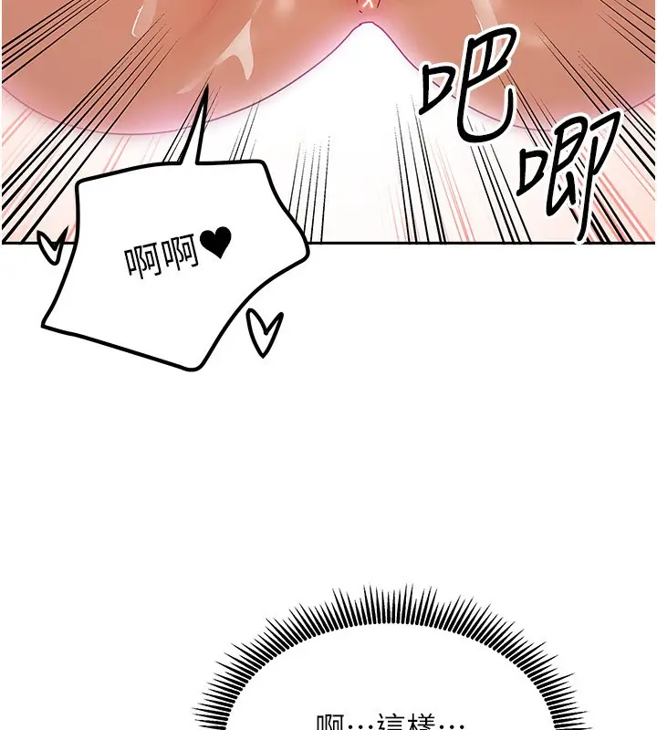 漫画《我家的女房客》第8话第155张图