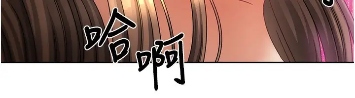 漫画《我家的女房客》第8话第157张图