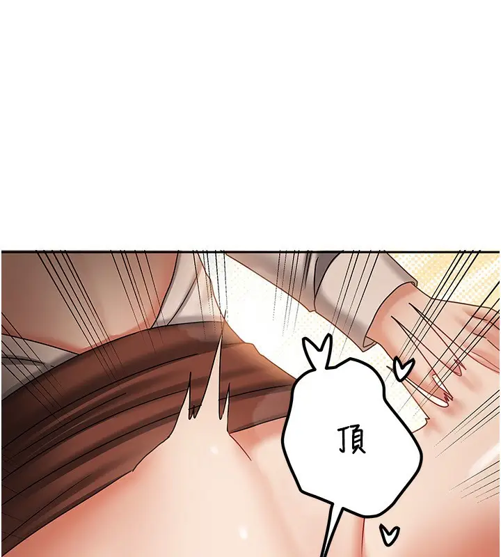 漫画《我家的女房客》第8话第158张图