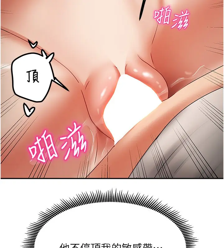 漫画《我家的女房客》第8话第159张图