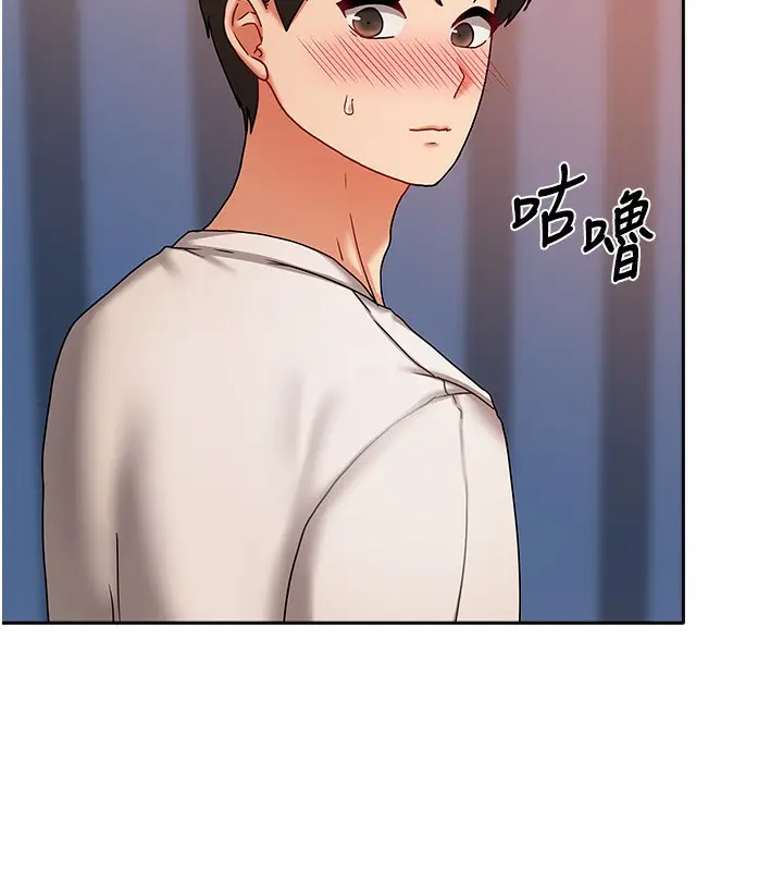 漫画《我家的女房客》第8话第16张图