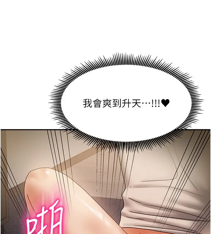 漫画《我家的女房客》第8话第161张图