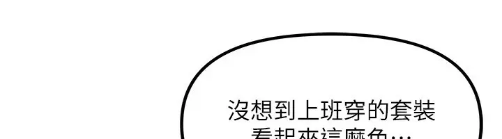 漫画《我家的女房客》第8话第17张图