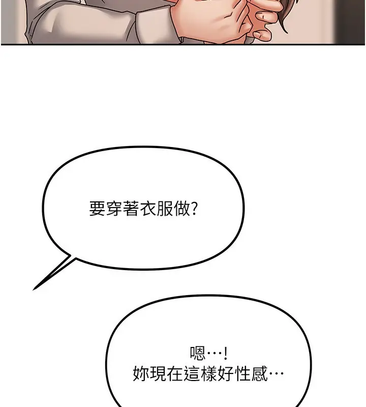 漫画《我家的女房客》第8话第23张图