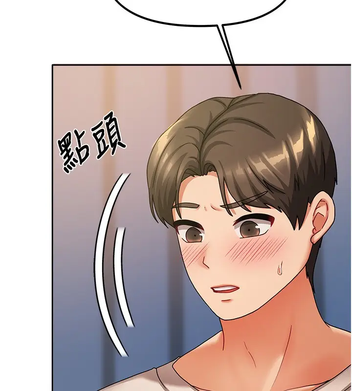 漫画《我家的女房客》第8话第24张图