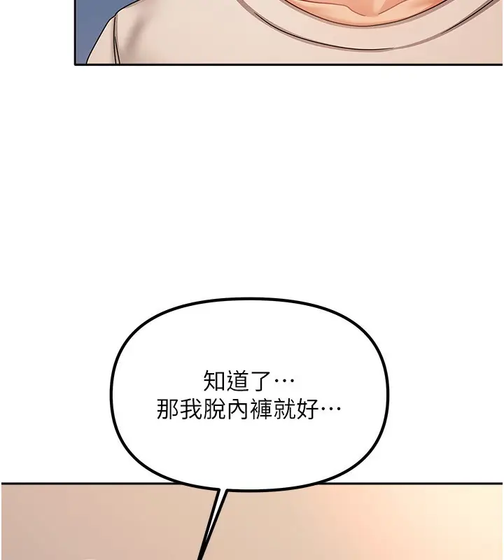 漫画《我家的女房客》第8话第25张图
