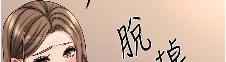 漫画《我家的女房客》第8话第26张图