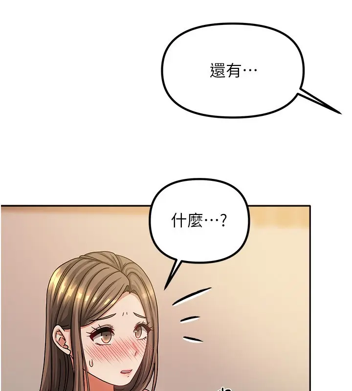 漫画《我家的女房客》第8话第29张图