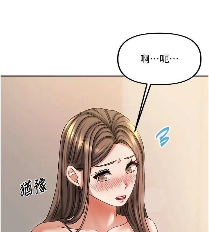漫画《我家的女房客》第8话第33张图