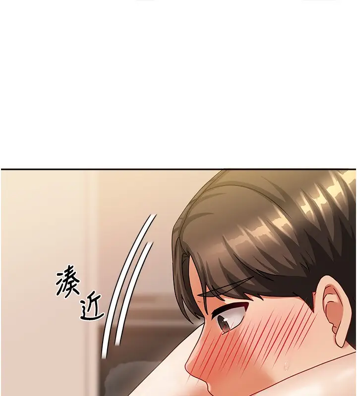漫画《我家的女房客》第8话第38张图