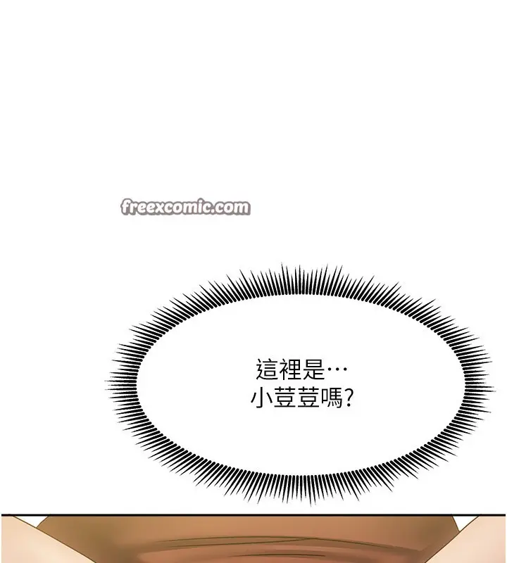 漫画《我家的女房客》第8话第42张图