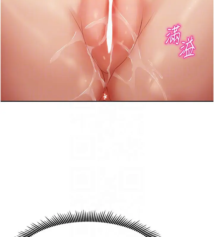 漫画《我家的女房客》第8话第44张图