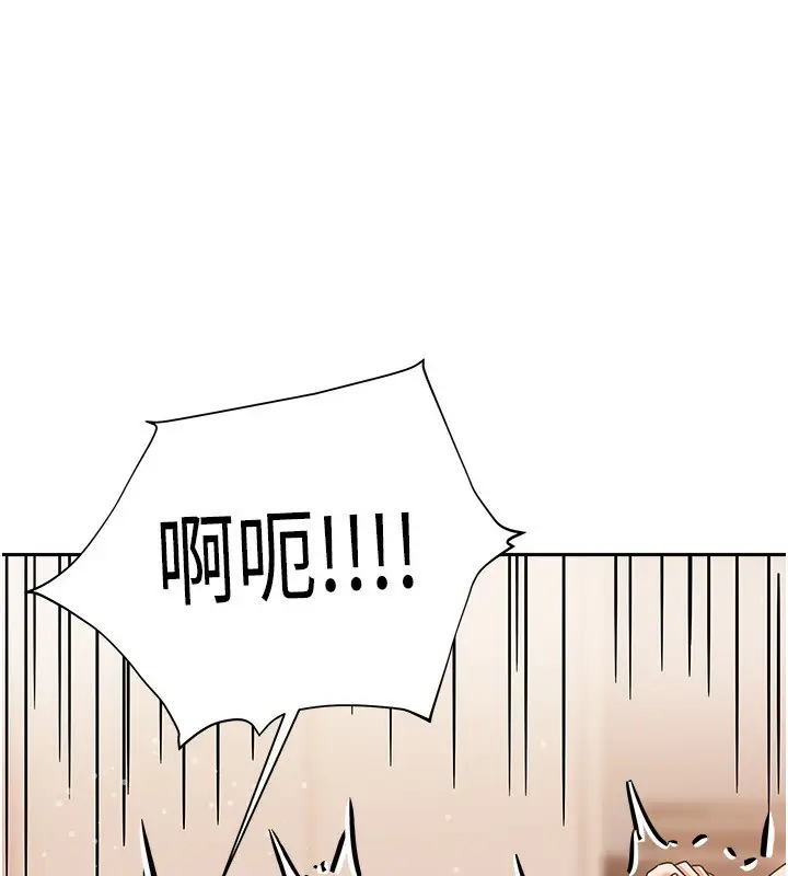 漫画《我家的女房客》第8话第49张图