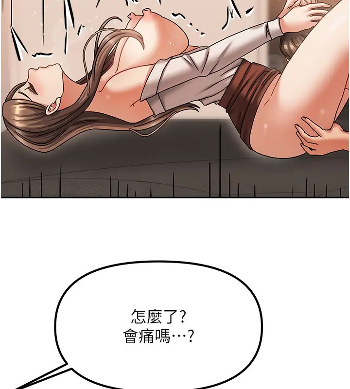 漫画《我家的女房客》第8话第50张图