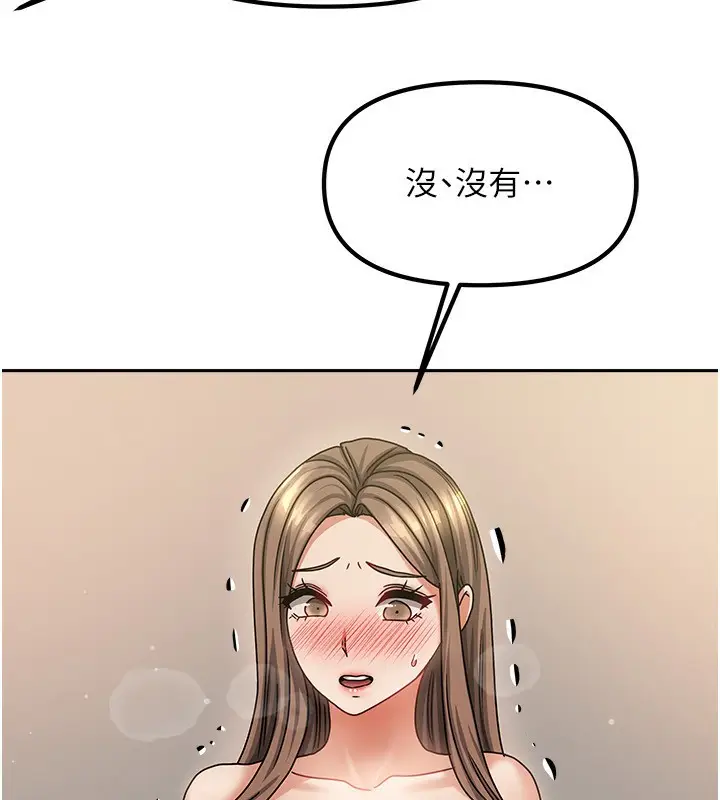 漫画《我家的女房客》第8话第51张图