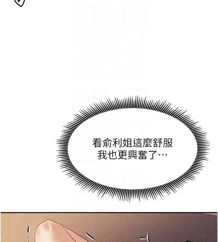 漫画《我家的女房客》第8话第62张图