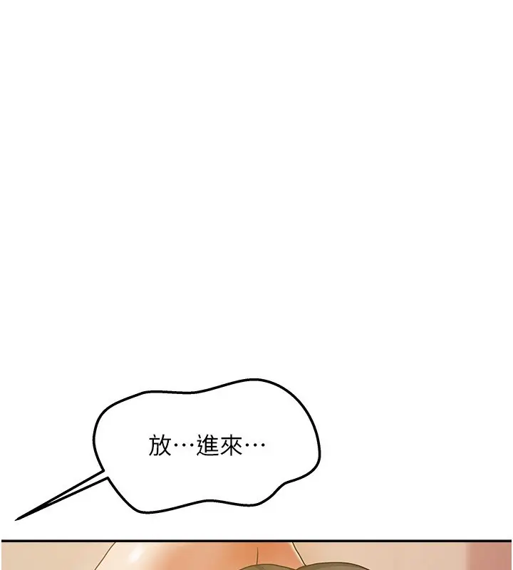 漫画《我家的女房客》第8话第65张图