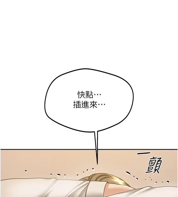 漫画《我家的女房客》第8话第67张图