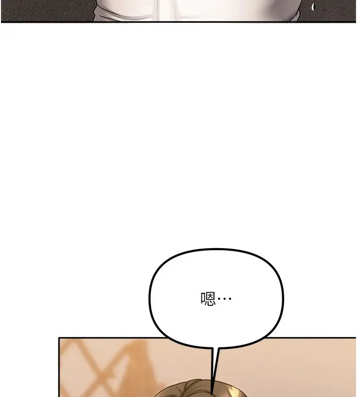 漫画《我家的女房客》第8话第69张图