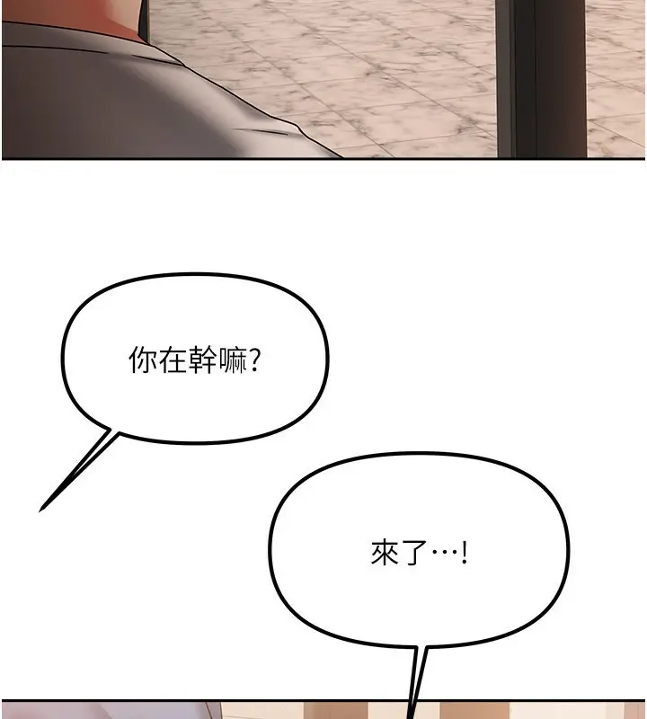 漫画《我家的女房客》第8话第7张图