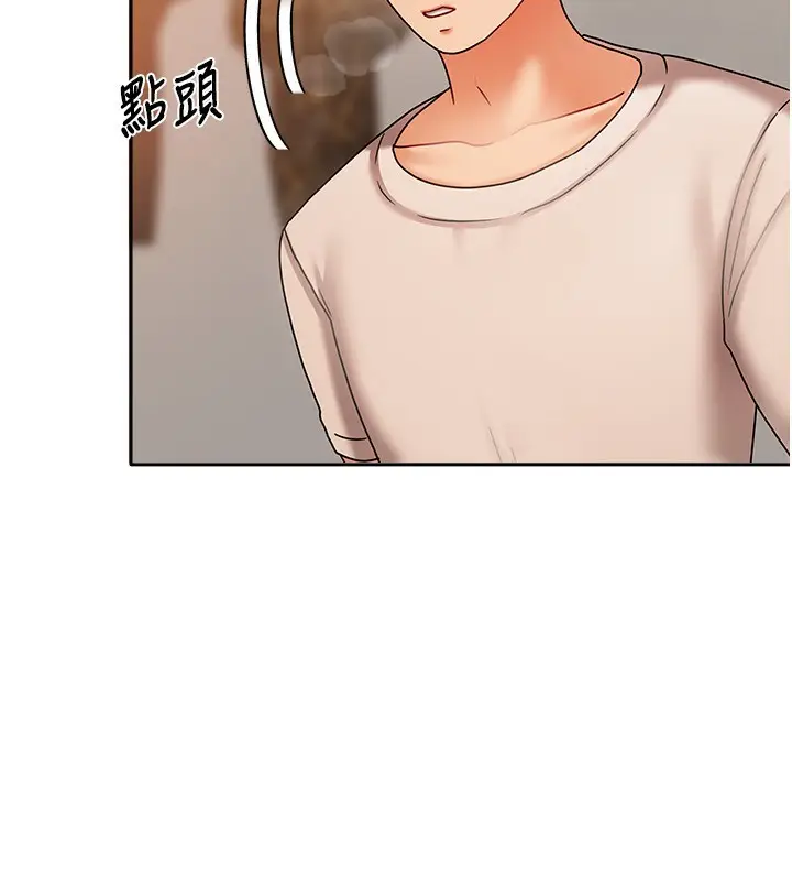 漫画《我家的女房客》第8话第71张图