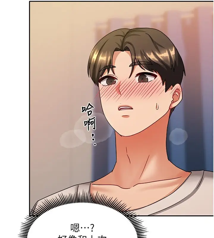 漫画《我家的女房客》第8话第76张图