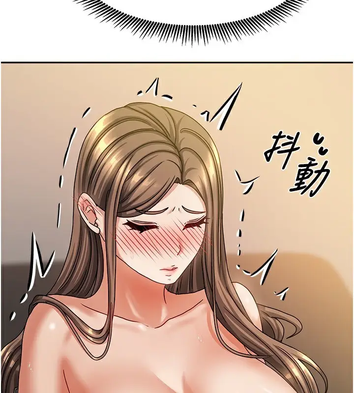 漫画《我家的女房客》第8话第78张图