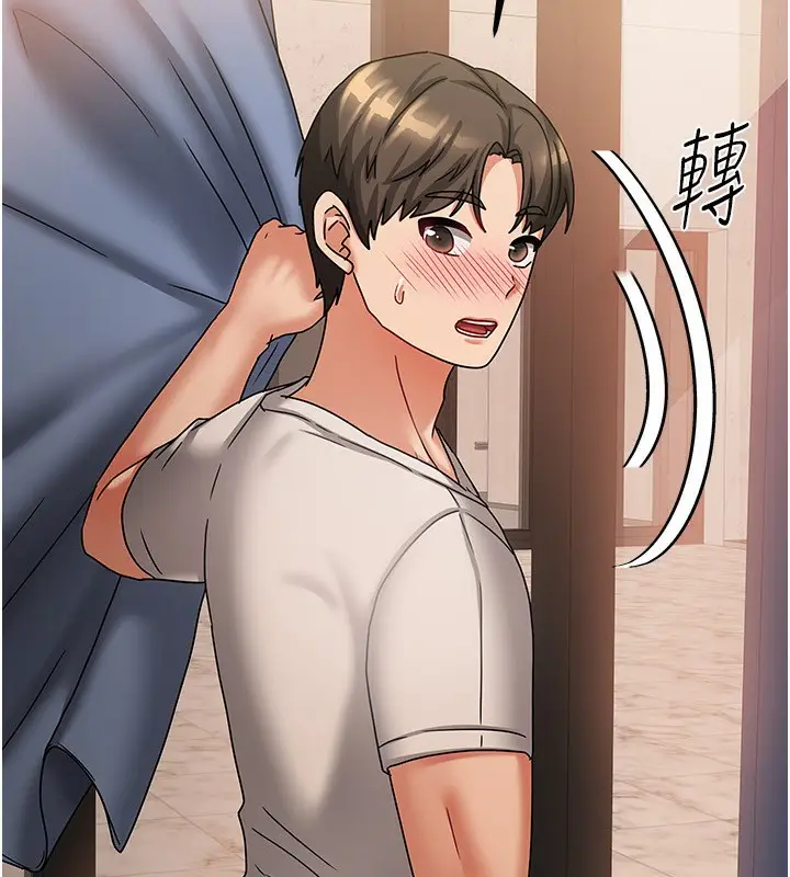 漫画《我家的女房客》第8话第8张图