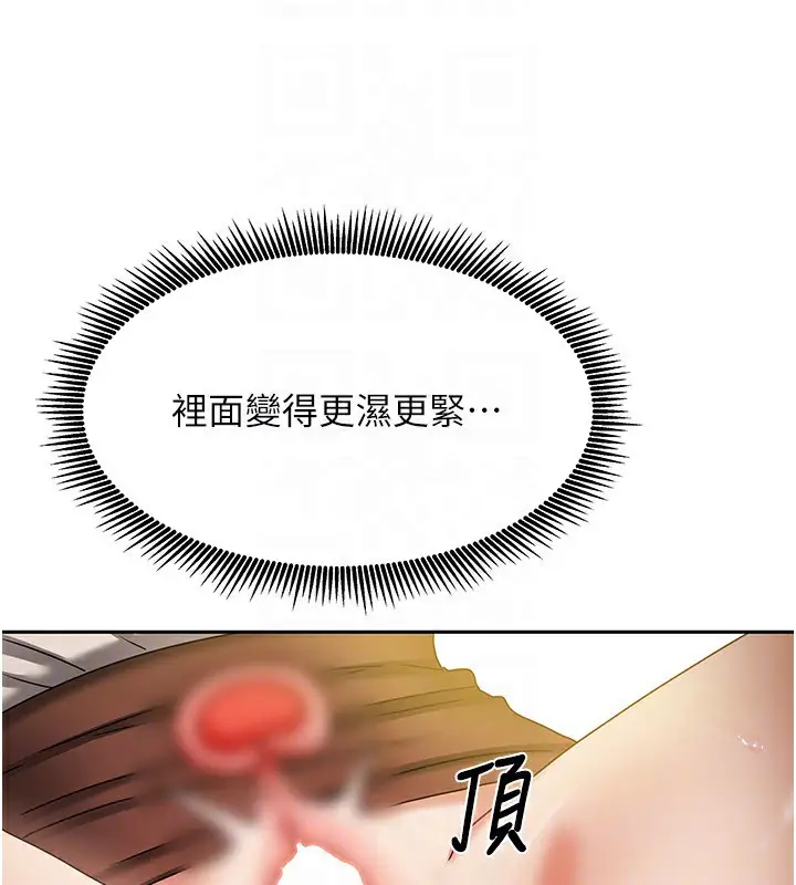 漫画《我家的女房客》第8话第81张图