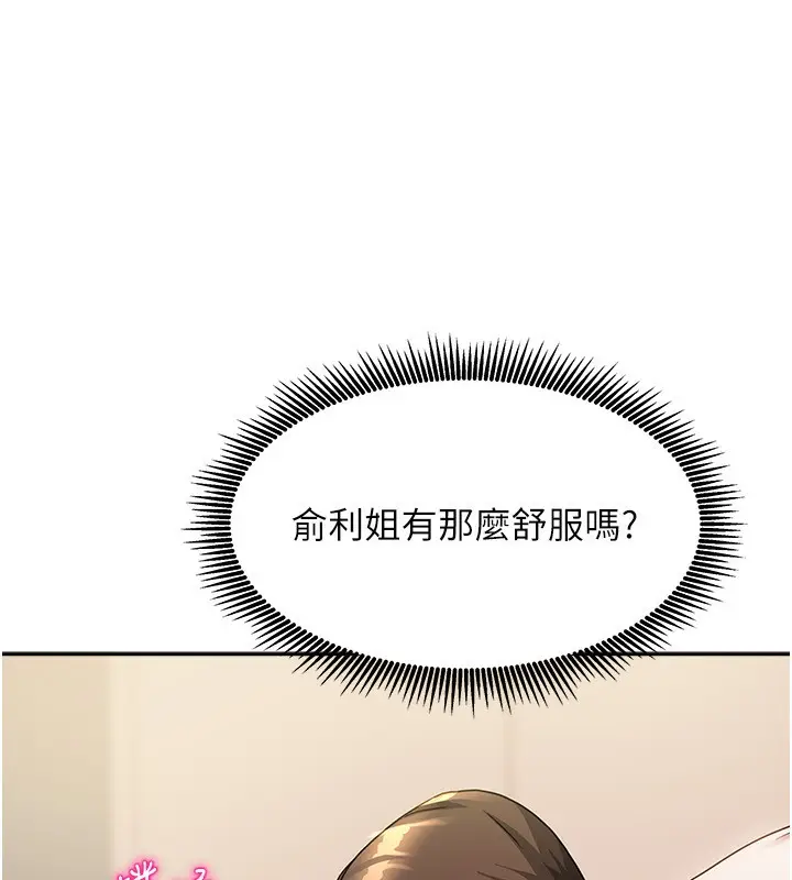 漫画《我家的女房客》第8话第83张图