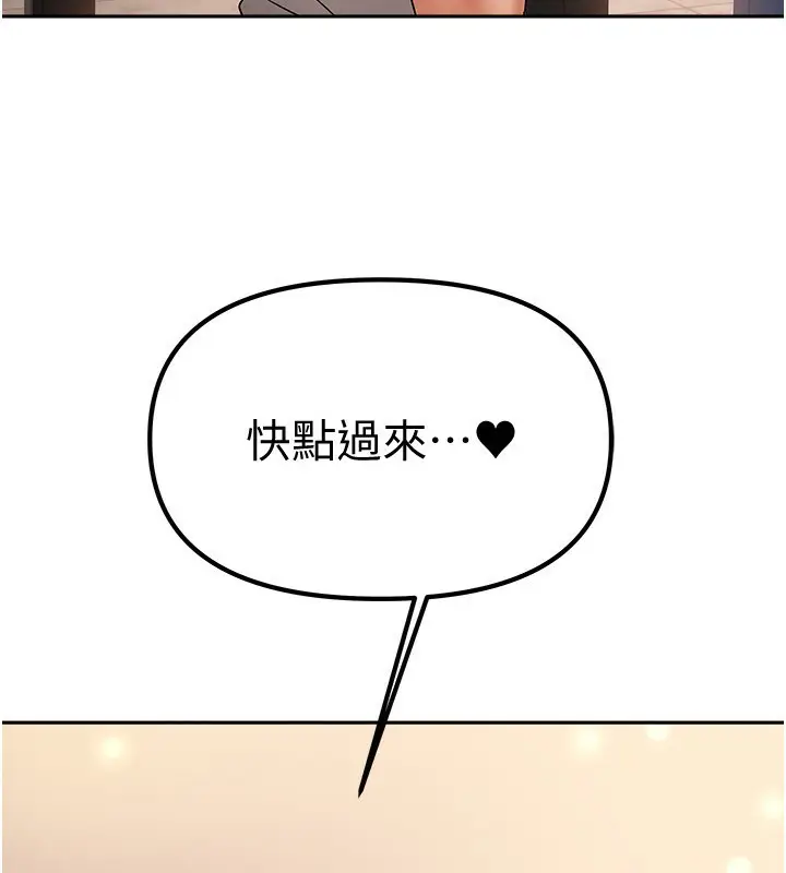 漫画《我家的女房客》第8话第9张图
