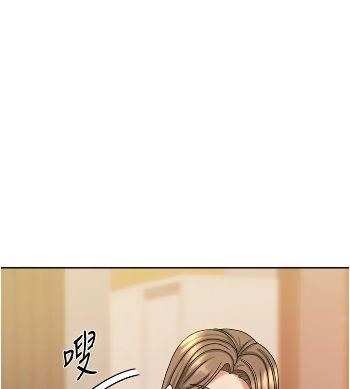 漫画《我家的女房客》第9话第101张图