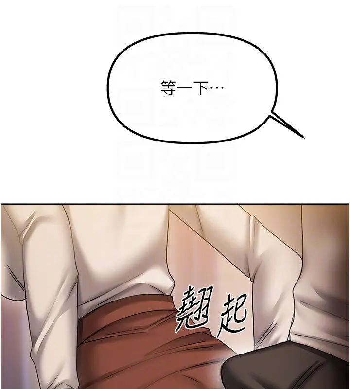 漫画《我家的女房客》第9话第105张图