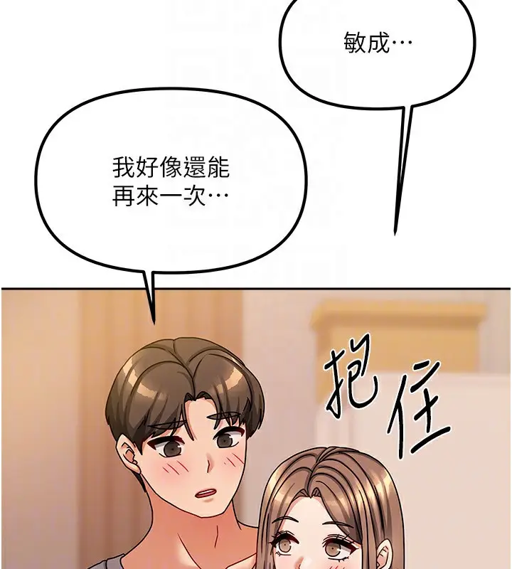 漫画《我家的女房客》第9话第107张图