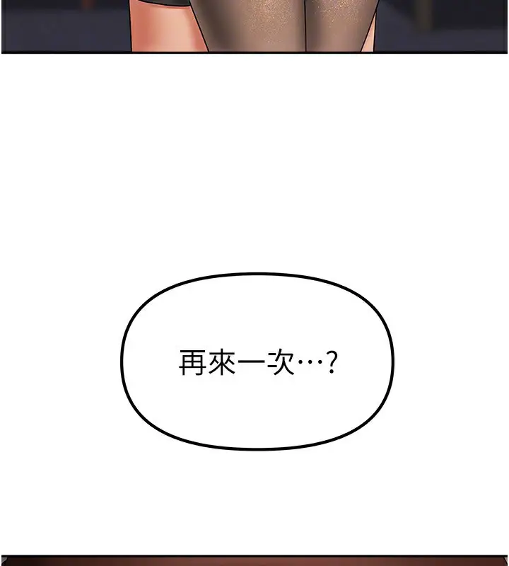 漫画《我家的女房客》第9话第109张图