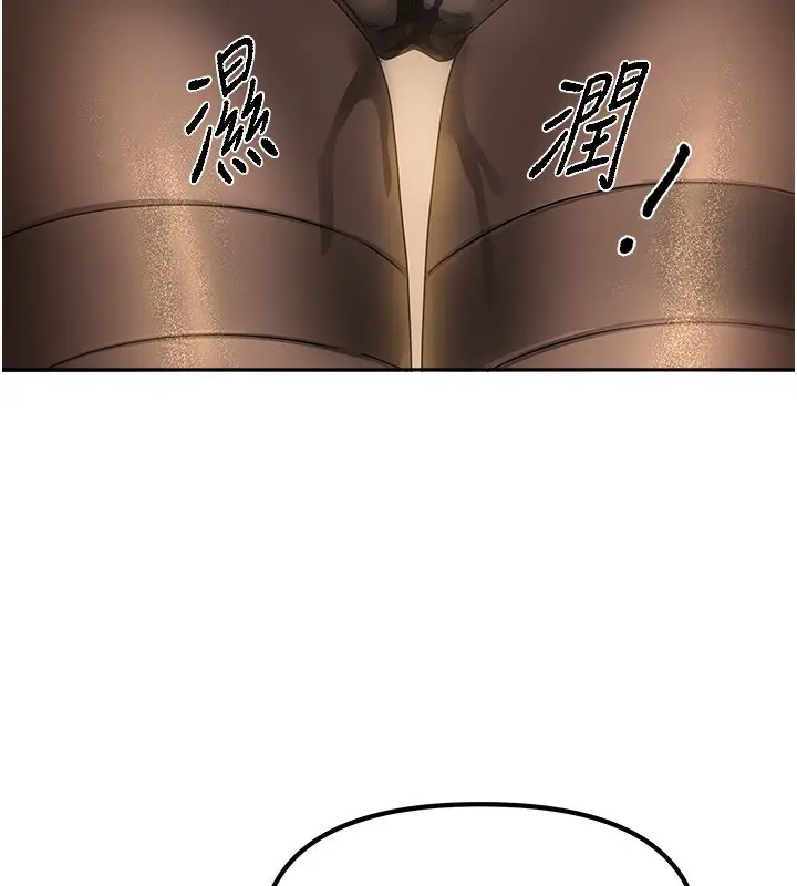 漫画《我家的女房客》第9话第111张图