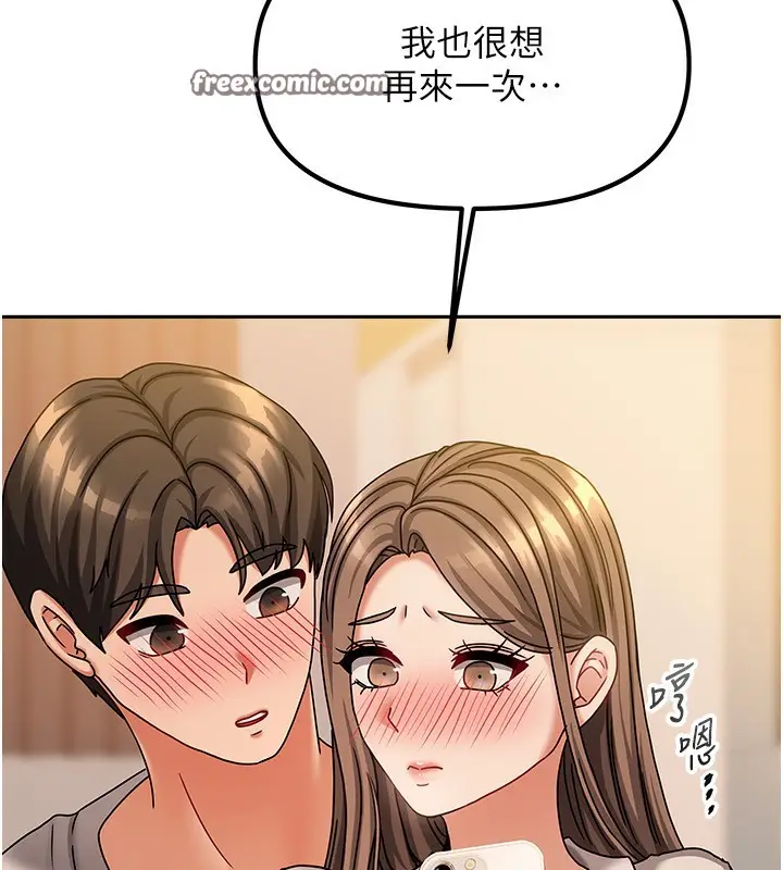 漫画《我家的女房客》第9话第112张图