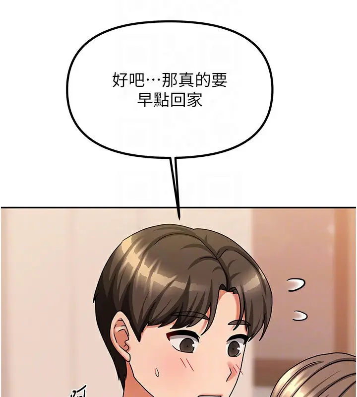 漫画《我家的女房客》第9话第116张图