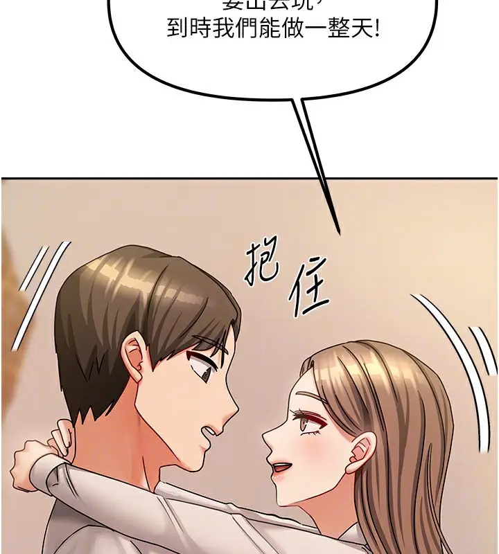 漫画《我家的女房客》第9话第118张图