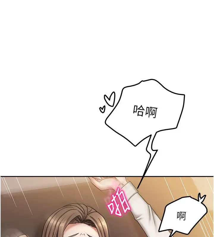 漫画《我家的女房客》第9话第12张图