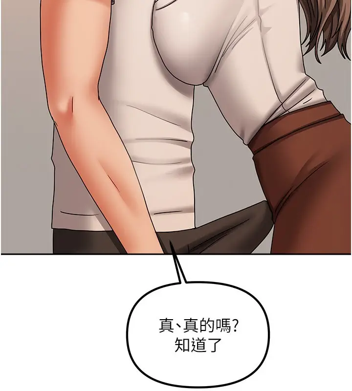 漫画《我家的女房客》第9话第120张图