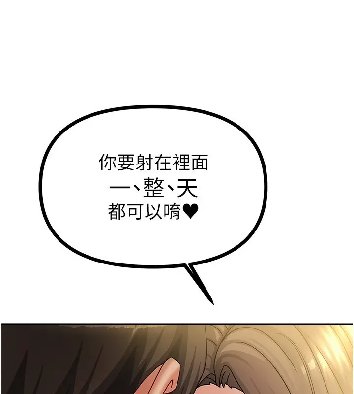 漫画《我家的女房客》第9话第121张图