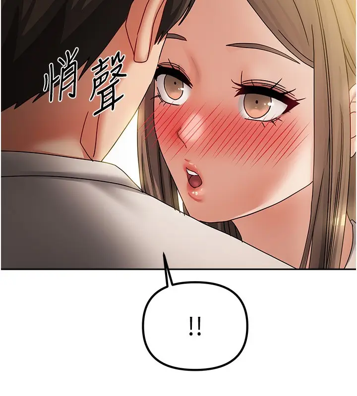 漫画《我家的女房客》第9话第122张图
