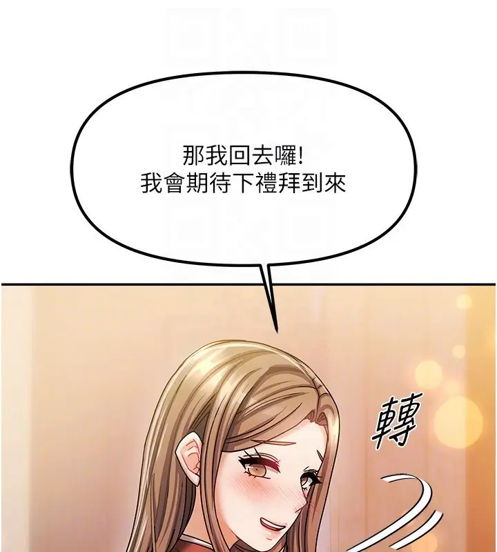漫画《我家的女房客》第9话第124张图